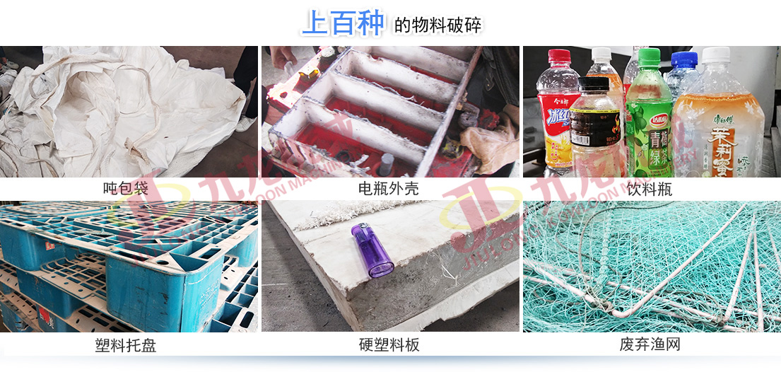 塑料撕碎機 塑料撕碎機