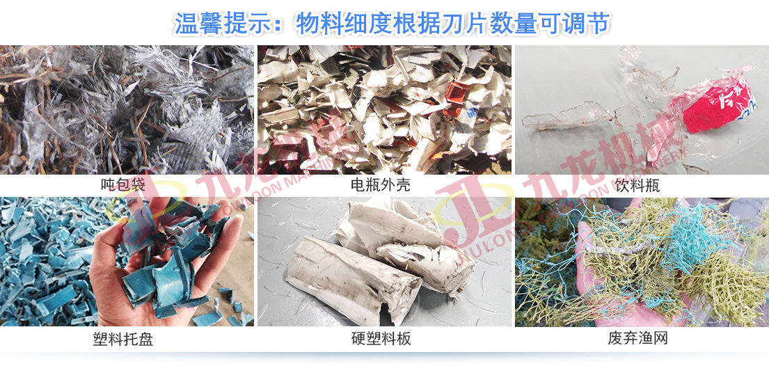 塑料撕碎機 塑料撕碎機