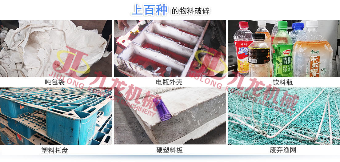 塑料撕碎機是一種專為塑料回收行業(yè)研發(fā)的設(shè)備(圖3) 塑料撕碎機是一種專為塑料回收行業(yè)研發(fā)的設(shè)備(圖3)