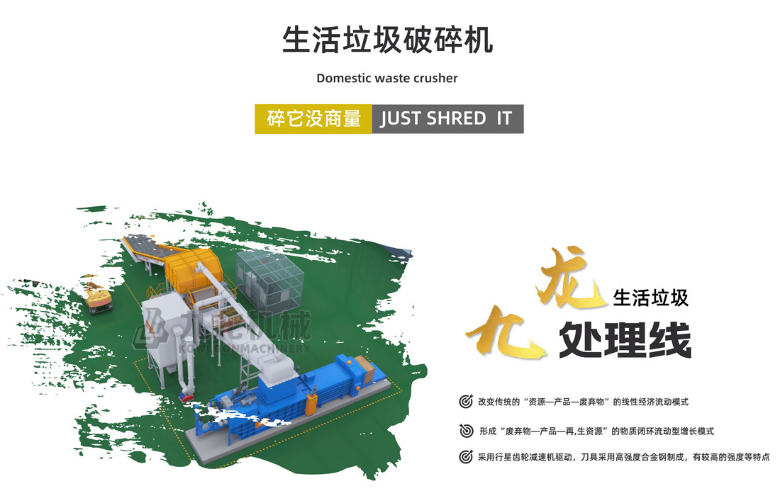 生活垃圾破碎機 生活垃圾破碎機