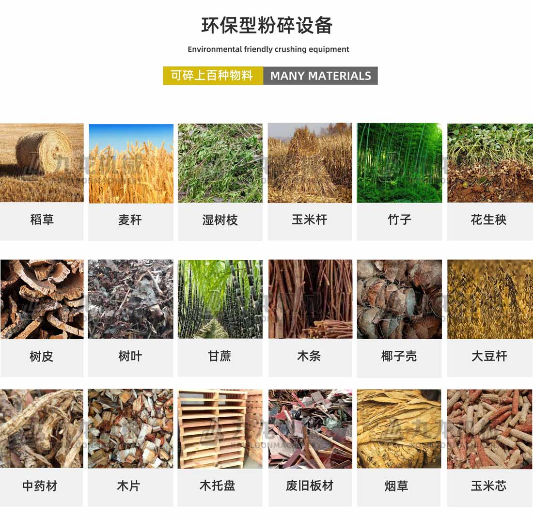 大型稻草捆撕碎機(jī)應(yīng)用物料 大型稻草捆撕碎機(jī)應(yīng)用物料