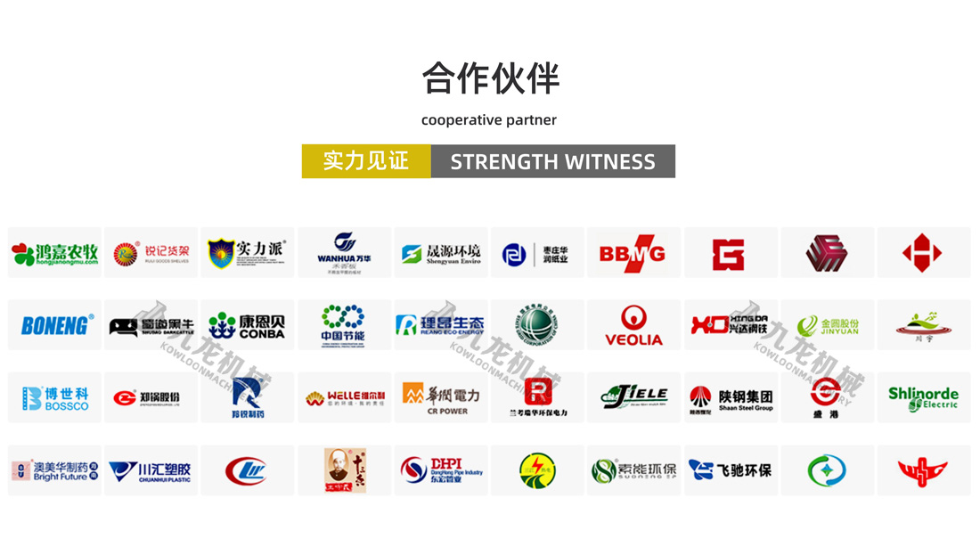 大件垃圾破碎機合作伙伴 大件垃圾破碎機合作伙伴