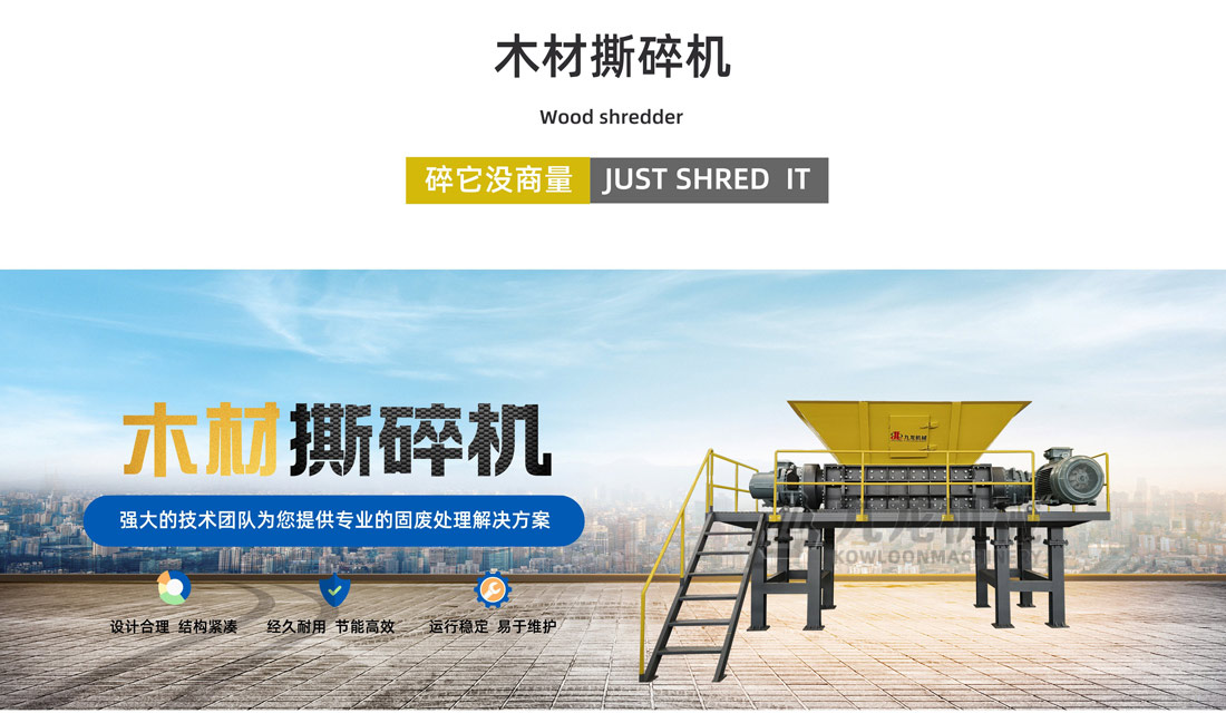 木材撕碎機 木材撕碎機