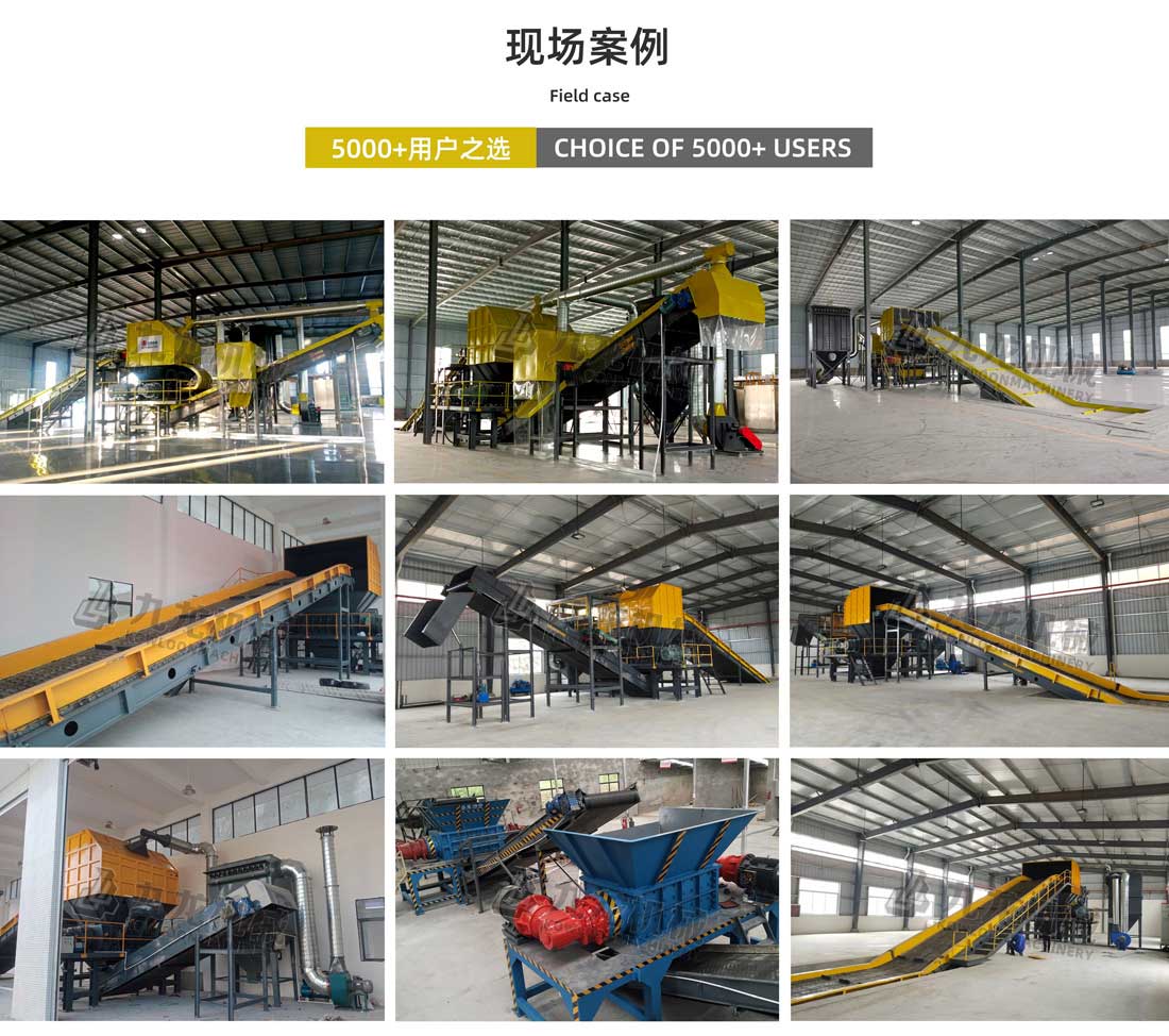 雙軸撕碎機(jī)現(xiàn)場(chǎng)案例 雙軸撕碎機(jī)現(xiàn)場(chǎng)案例