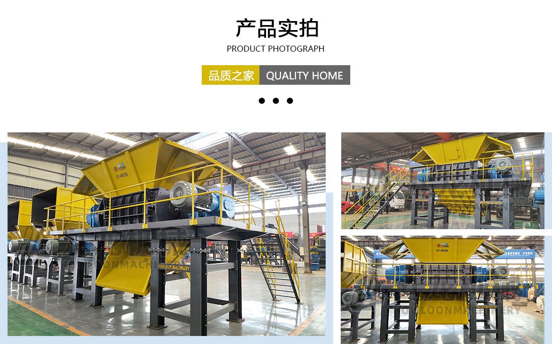 金屬撕碎機(jī)產(chǎn)品實(shí)拍 金屬撕碎機(jī)產(chǎn)品實(shí)拍