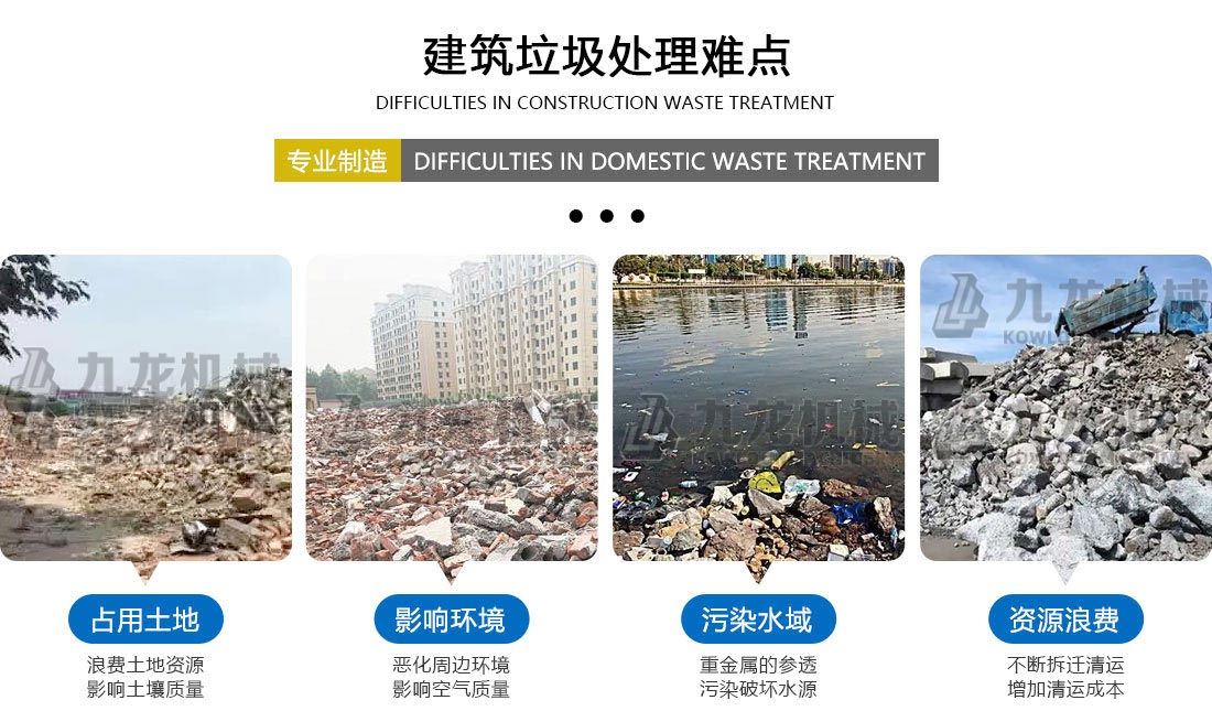 建筑垃圾分揀處理設(shè)備 建筑垃圾分揀處理設(shè)備