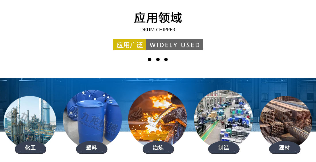 工業(yè)固廢處理設(shè)備應(yīng)用領(lǐng)域 工業(yè)固廢處理設(shè)備應(yīng)用領(lǐng)域