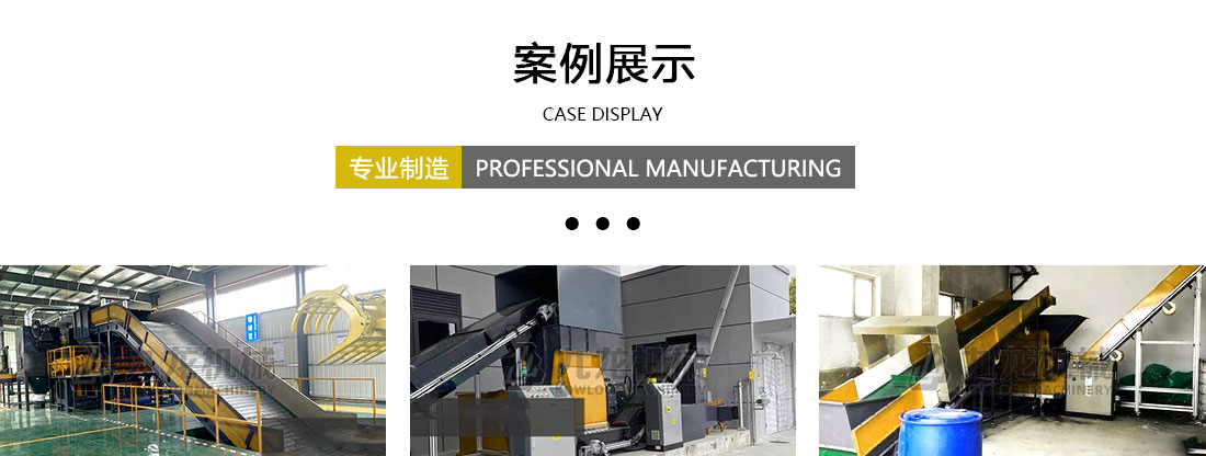 RDF燃料處理生產(chǎn)設(shè)備案例展示 RDF燃料處理生產(chǎn)設(shè)備案例展示