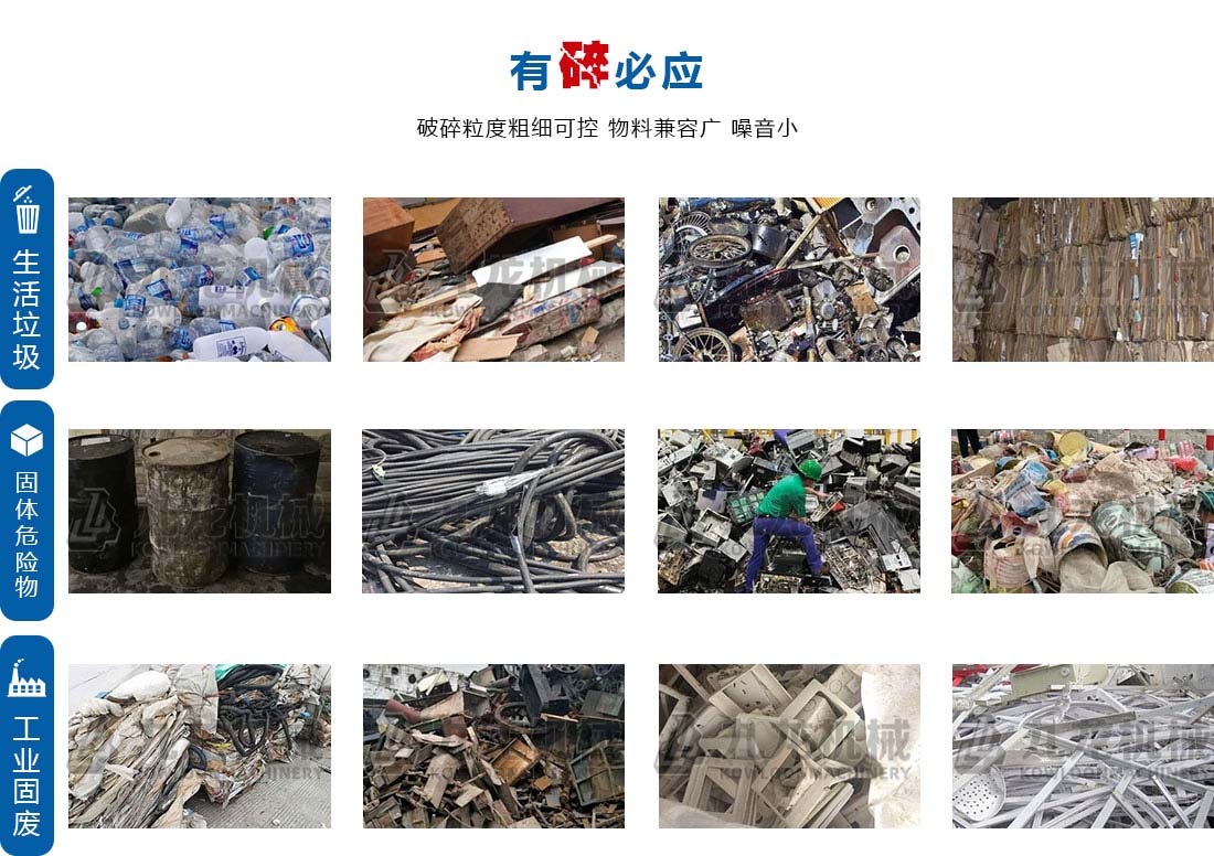 小型撕碎機應(yīng)用物料 小型撕碎機應(yīng)用物料